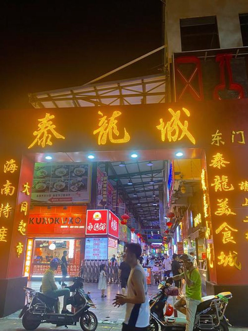 海口商贸商行：引领商务新时代